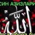 Курбон хайит байрамингиз муборак булсин азизлар