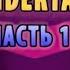 РЕАЛИСТИЧНЫЙ UNDERTALE Часть 11