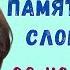 Продуктивно быстро и понятно 20 новых слов и много грамматических лайфхаков