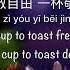 Xiao Chou 消愁 Drown One S Sorrows 毛不易 Mao BuYi Chinese Pinyin English Translation 歌词英文翻译