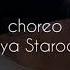 Jay Sean Ride It Dance Choreo Tanya Starodub