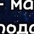 ТЫ МАГНИТ ДЛЯ ПОДАРКОВ САБЛИМИНАЛ
