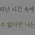 앤 혼자 하는 사랑 Key A Acoustic MR Acoustic Inst Piano MR
