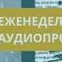 Служение от 13 01 2018 Артур Агаджанян