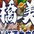 板橋美食 無敵海景饅頭蛋 手工肉羹 四川麻辣鍋 家傳滷味 台式炸雞 一夜干 紅酒牛肉飯 腸粉 冠軍牛肉麵 客家粿 手作蛋糕 肉乾 Ft 1001taiwanstories