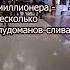 Как найти богатого мужа в Москве Способ 2 смартлаб