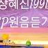 슬픈약속 장혜진 구독좋아요Subscribe LP원음듣기 엘피음악 Lp Kpop Vinyl 7080음악감상 Lp Music 음악방송 노래 Dj 디제