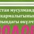 Жашоодо эн бай адам Ким Таасирдуу окуялар