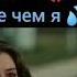 парень разбил сердце девушку ей стало очень больно любовь измена