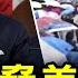 拜登國情咨文 警告中共不要威脅美國主權 武漢上千人維權抗議 不滿中共醫保新政策 洛杉磯華人 透露國內疫情慘劇 揭露中共謊言 劇院藝術總監感歎 神韻是人生必看的演出 環球直擊 新唐人電視台
