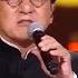 纯享 成龙 献唱 万里长城永不倒 唱出堂堂中国人的磅礴气势