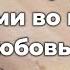 Воскресшему служу я Прославление Песня