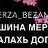 Аюб Вахарагов новинка