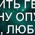 На похоронах муж не мог забить гвоздь А едва жену опустили в могилу любовница шепнула о наследст