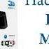 Настраиваем IconBit Movie3D IPTV подключаем Смотрёшку ТВ и SPBTV для Nemiya Com