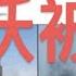 3 15 郭文贵洗钱被逮捕 十八楼神秘起火 深入解读 郭文贵一声吼 唤出来妖魔鬼怪 社会现象
