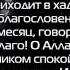 Шейх Фаузан Мольба при виде молодого месяца