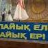 Менің әжем дара