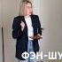 ОБЗОР КВАРТИРЫ ПО ФЭН ШУЙ