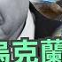 伊朗和烏克蘭成核武政策最佳反面教材 納坦雅胡 膽識 震撼全球 美國被玩到團團轉 特朗普被擺上枱 雲南地產問題 基建過度 比貴州更恐怖 譚新強世界ZOOM Sun Channel 20250621