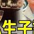 娶劉嘉玲16年無子 梁朝偉私生子認祖歸宗 萬萬沒想到生母竟是她 上億家產分配震驚眾人 梁朝偉 劉嘉玲 娛樂大嘴巴