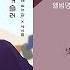 케이윌 시간을 거슬러 낮에 뜨는 달 X 케이윌 가사