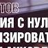 Вебинар Андрея Липатова Импровизация с нуля как импровизировать на 4 простых аккордах