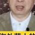 海外華人的三等公民 香港 台灣 大陸
