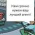 Клуб Пингвинов Перегрузка Трейлер