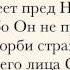 Псалом 21