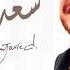 Saad Lamjarred CASABLANCA EXCLUSIVE Music Video فيديو كليب حصري CASABLANCA سعد لمجرد