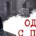 Один день с писателем Андрей Геласимов