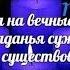 ВСЕМ МАМАМ ПОТЕРЯВШИХ СЫНОВЕЙ ПОСВЯЩАЕТСЯ