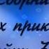 Зайки зубби
