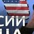 Где проходит граница между Россией и США Нас разделяют 4 км Жизнь на островах Теория Всего