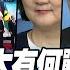 P2 中美爭南太有何戰略意義 台巴邦交 恐真金換絕情 寰宇全視界 20221001 Globalnewstw