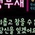 장덕 앵무새 1987年 작사 장덕 작곡 장덕 편곡 김정택