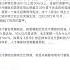 鬼子言论 可能是常见的犯罪贪官言论