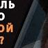Почему Имам Шамиль постоянно таскал собой две книги