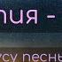 САТБ Христу Иисусу песнь поют уста Партии
