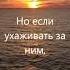 Женщина пришла к матери за советом Я встретила человека и с тех пор могу думать только о нём