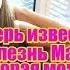 Стала известна болезнь Донцовой из за которой она может стать бесплодной Дом2 новости