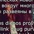 Filatov Karas Алиса Original Mix Lyrics RU LT
