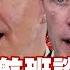 習近平拒拜登航班談判 蘇利文布林肯妄想 新聞大白話 Tvbstalk 20230501 字幕版