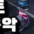 1Hour 운동 할 때 헬짱 웨이트 음악 Better Came Along Siine Feat Danny Shea