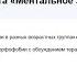 Вебинар Дисморфофобия в общемедицинской и психиатрической практике клинико возрастные аспекты