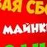 Готовая крутая СБОРКА СЕРВЕРА МАЙНКРАФТ КЕЙСЫ 1 8 1 11 2 70 ПЛАГИНОВ