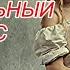 Оноре де Бальзак ОЗОРНЫЕ РАССКАЗЫ Спасительный возглас АСМР чтение Аудиокнига Звуки камина