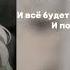 Violetta Sokolova 4 30 Speed Up текст песни