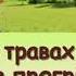 Куди зника дитинство плюс з титрами
